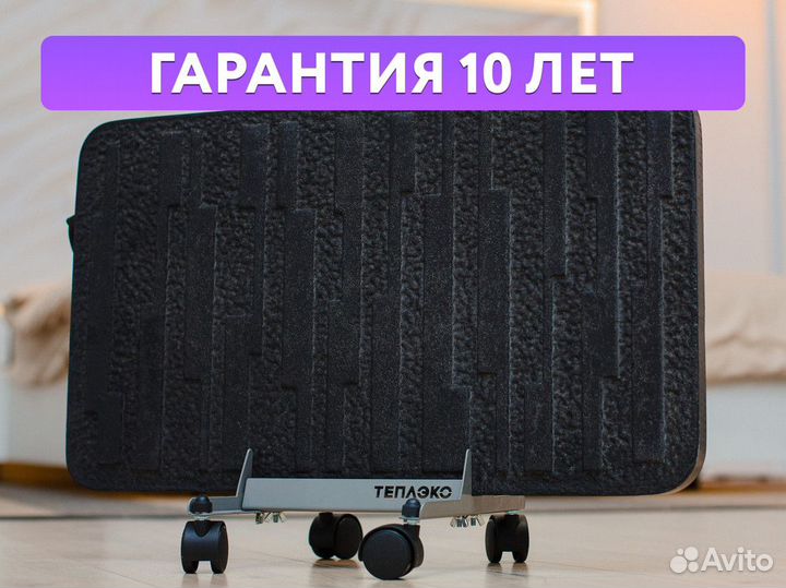 Обогреватель с кронштейном