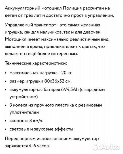 Детская машинка каталка электромобиль