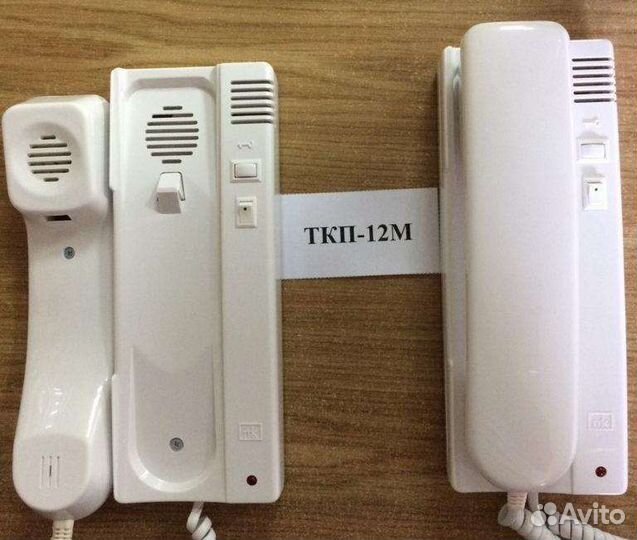 Трубка для домофона