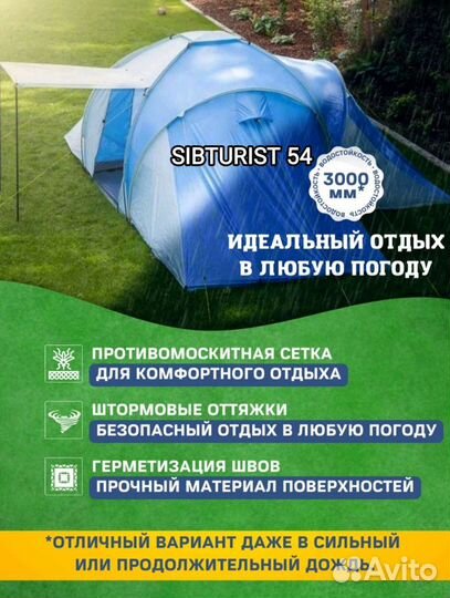 Палатка 3-х комнатная 6-ти местная двухслойная