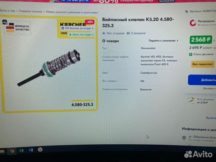 Минимойка высокого давления karcher К5.20