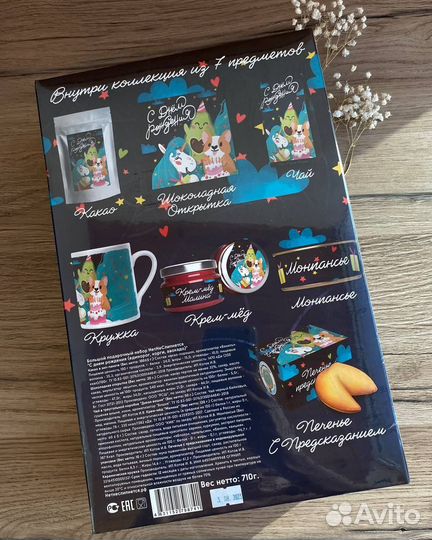 Подарочный набор (День рождения)