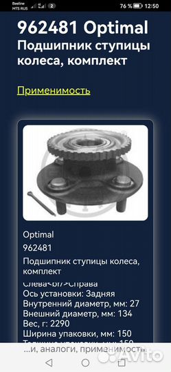 Ступица задняя