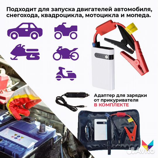 Пускозарядное устройство 