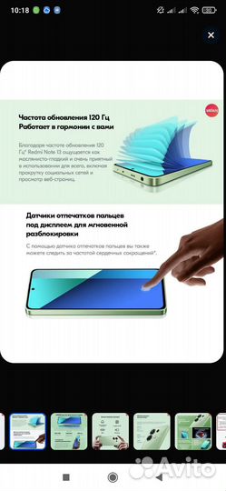 Xiaomi Redmi Note 13, 8/512 ГБ