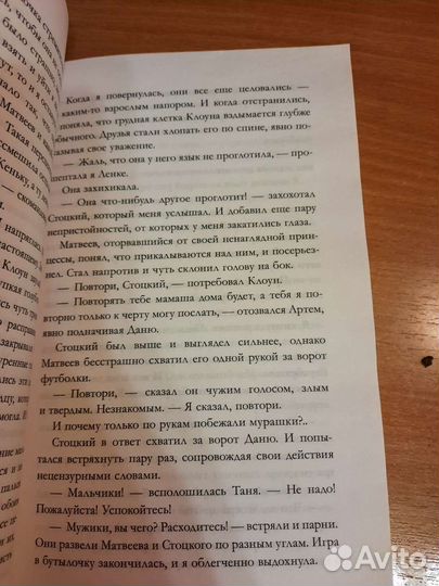 Анна Джейн #любовьненависть