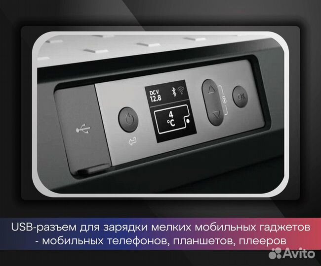 Автохолодильник Dometic управление с телефона