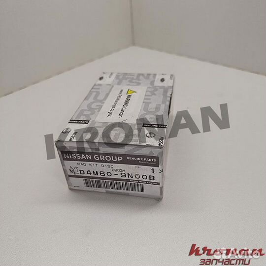 Колодки тормозные Nissan (D4M60-9N00B) оригинал