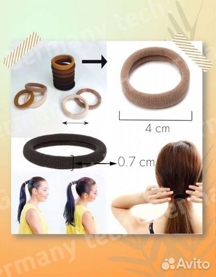 Резинки для волос