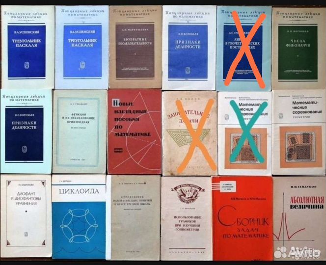 Книги по математике СССР