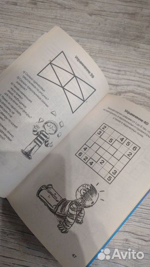 Книга Головоломки для детей