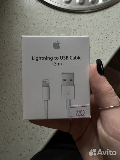 Lightning to USB Cable 2m
