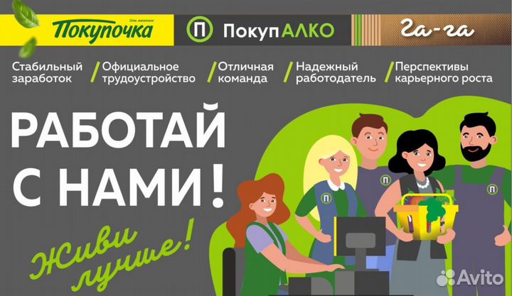 Продавец-кассир (Средняя Ахтуба)