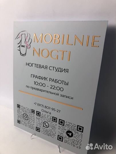 Вывеска для салона красоты Пермь 00159