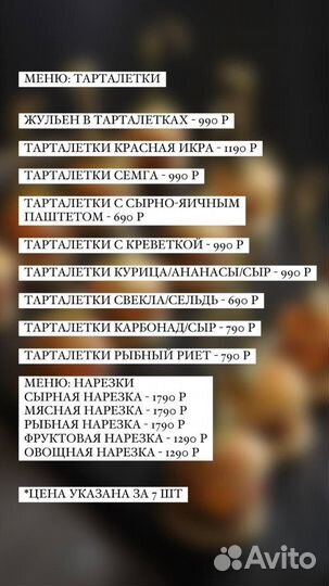 Кейтеринг, фуршеты, банкет, праздники