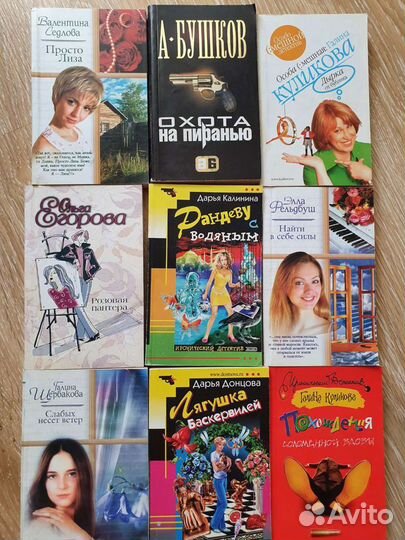 Детективы и романы