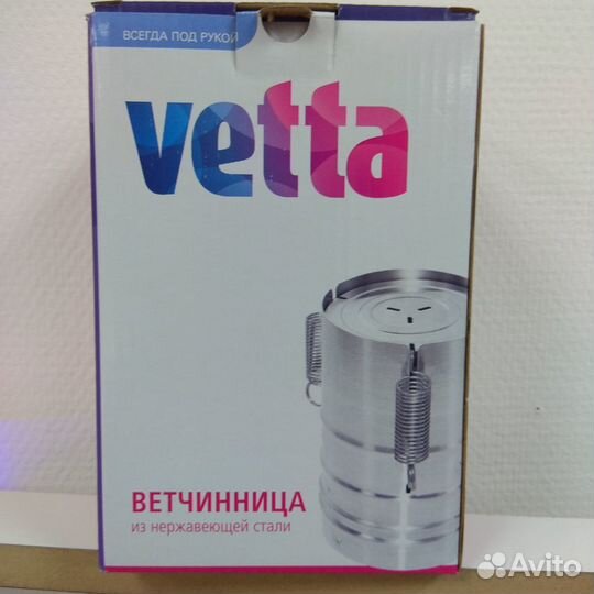 Ветчинница из нержавеющей стали Veta