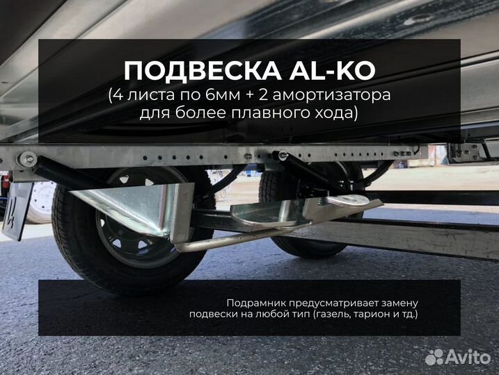 Прицеп легковой 3.5 1.5 двух осный