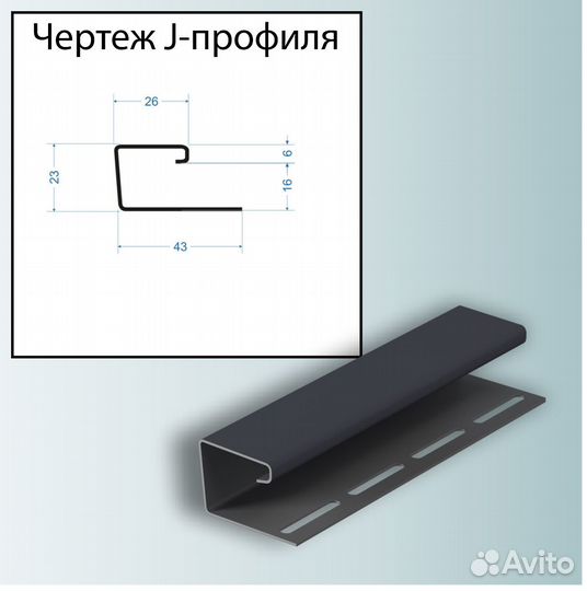 Docke J-профиль 3000мм