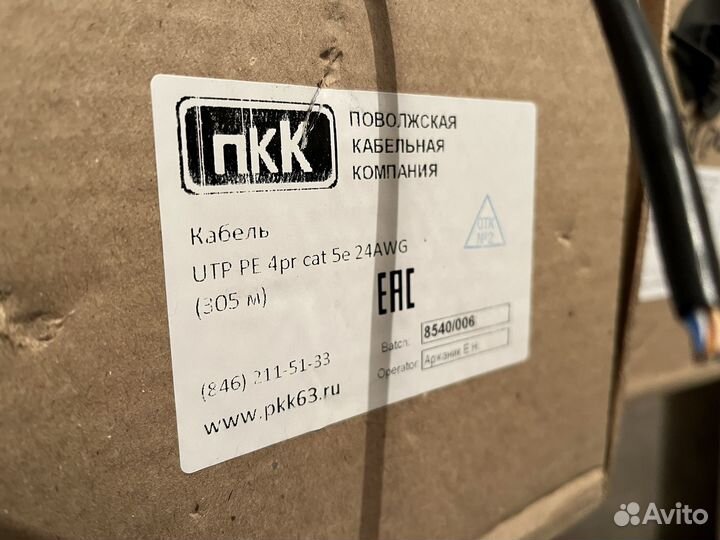 Кабель уличный UTP витая пара cat 5e (медь) 305м