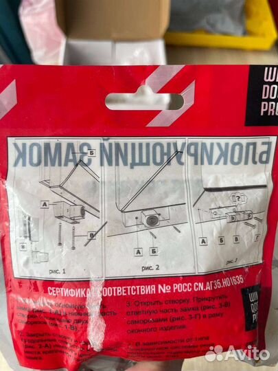 Замки на окна