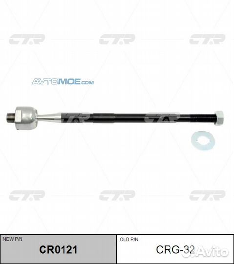 Тяга рулевого управления chevrolet aveo T300 CR012
