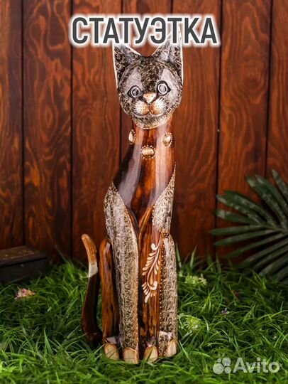 Статуэтки из дерева Кошки