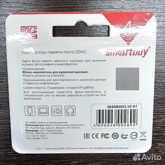 Карта памяти 4Gb