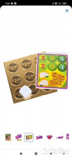 Настольная игра