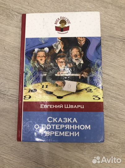 Книги для детей по школьной программе