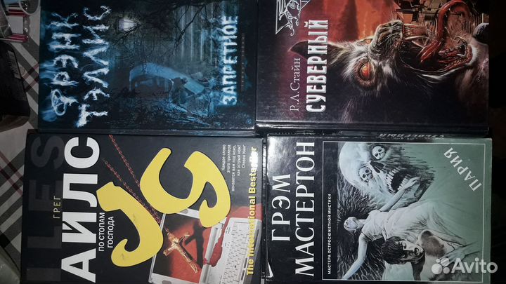 Книги мистика,ужасы,триллеры