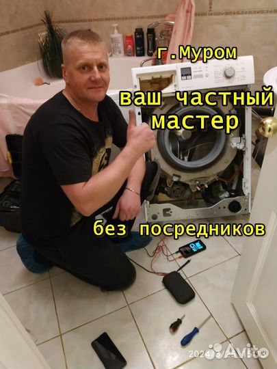 Ремонт стиральных и посудомоечных машин на дому