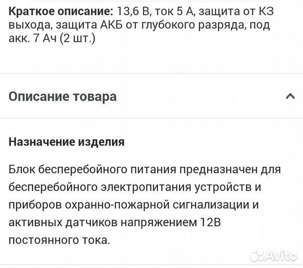 Источник вторичного электропитания резервированный