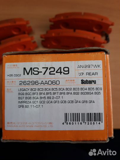 Комплект тормозных колодок на Subaru