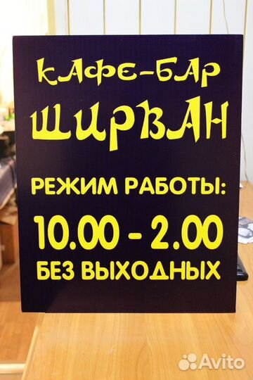 Печать баннеров, наклеек световые вывески таблички