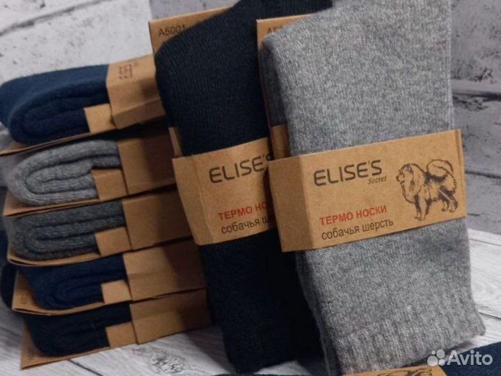 Термоноски мужские собачья шерсть зимние
