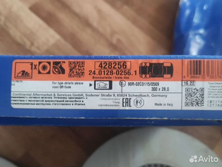 Диски тормозные Hyundai ix35/Kia Sportage передние