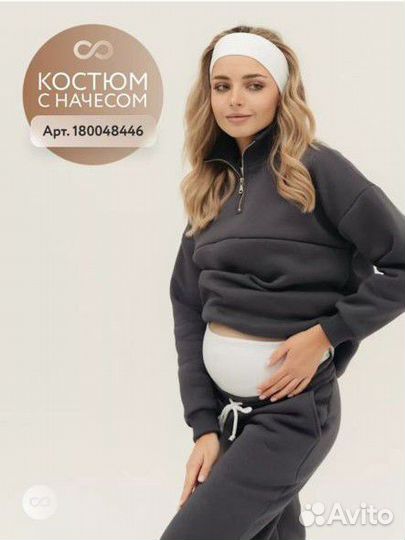 Спортивный костюм для беременных