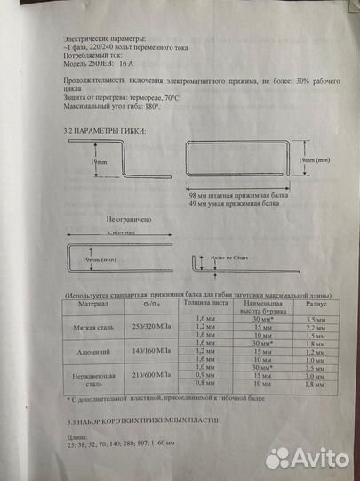 Продам станок гибочный или обмен на авто