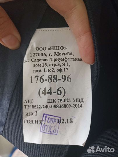 Китель полиция