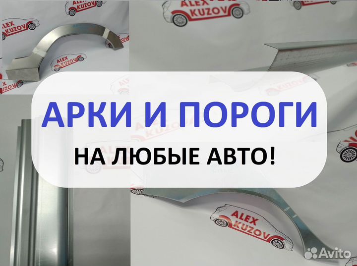 Кузовные пороги Toyota RAV4 и другие