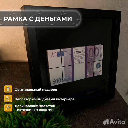 Подарок на день рождения