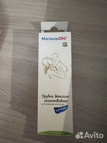 Газоотводная трубочка, 10 шт, новая