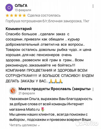 Горбуша потрошеная без головы, вылов 2023 г