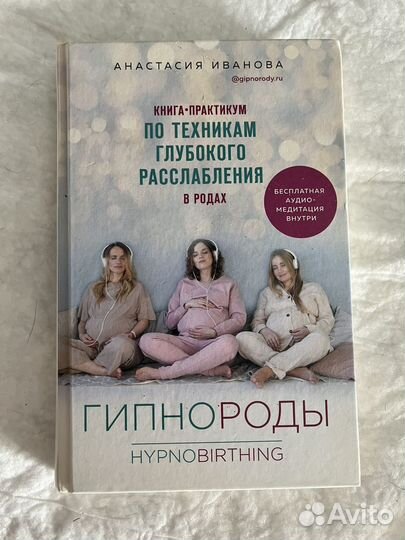 Книги для будущих мам