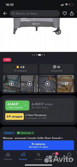 Манеж детский складной