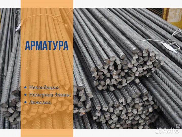 Арматура А500с