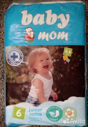 Подгузники детские