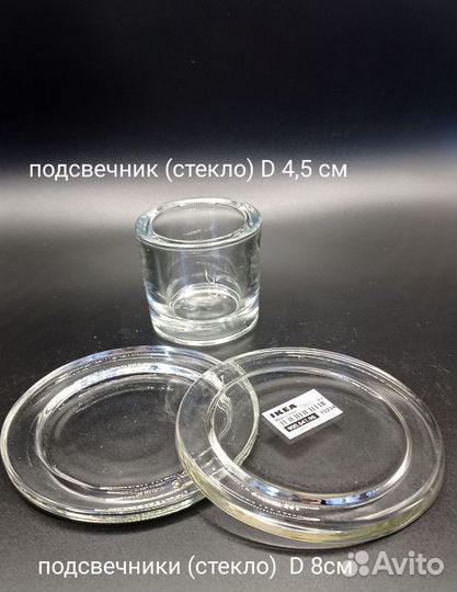 Подсвечник