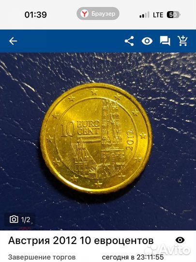 10 евроцентов 2012
